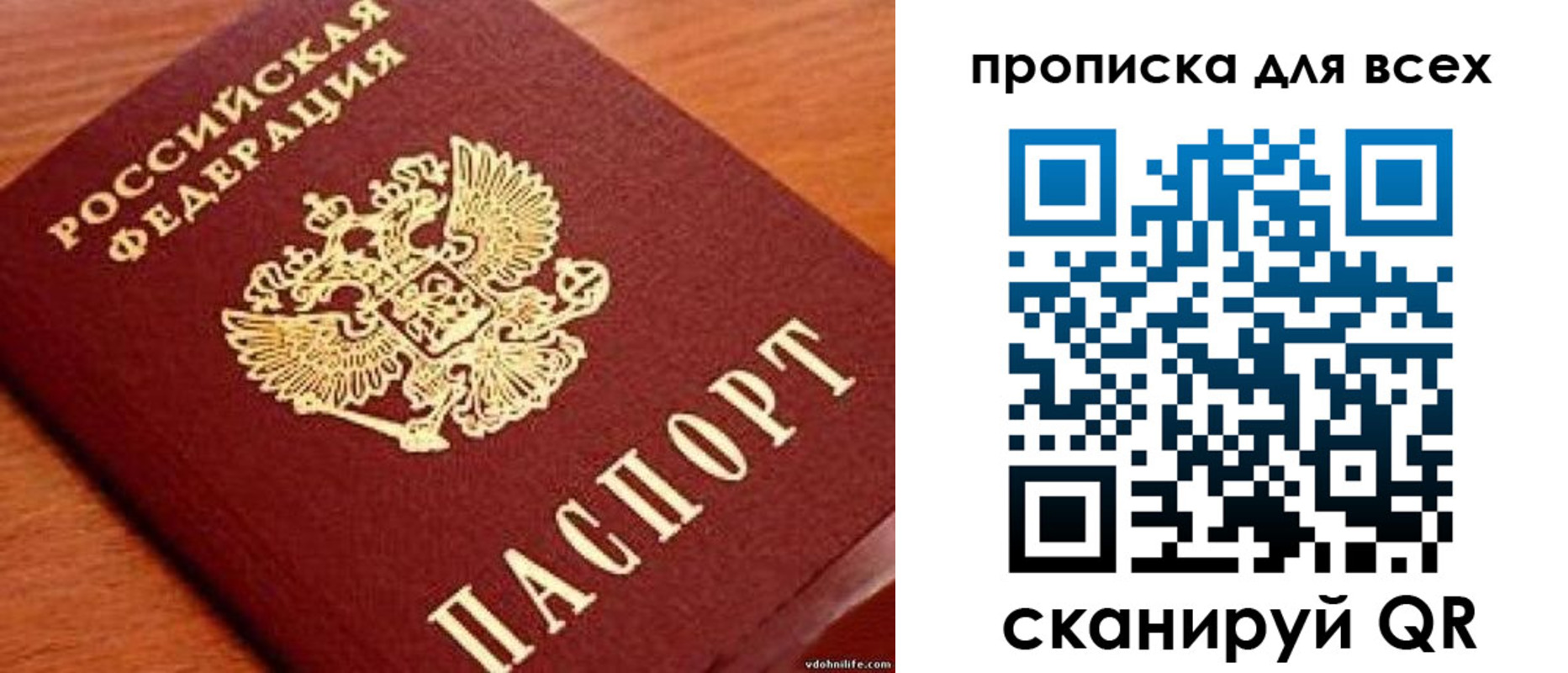 где прописаться в Черепаново